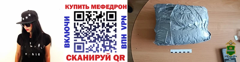 Мефедрон Минусинск