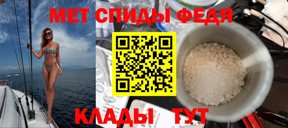 Амфетамин Premium Минусинск