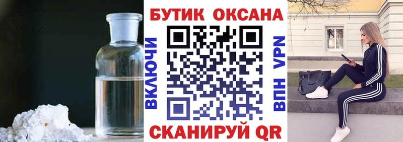 kraken вход  Минусинск  БУТИРАТ 1.4BDO 