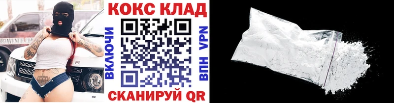 Кокаин 97%  Минусинск 
