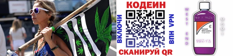 Кодеиновый сироп Lean Purple Drank хочу omg рабочий сайт Минусинск