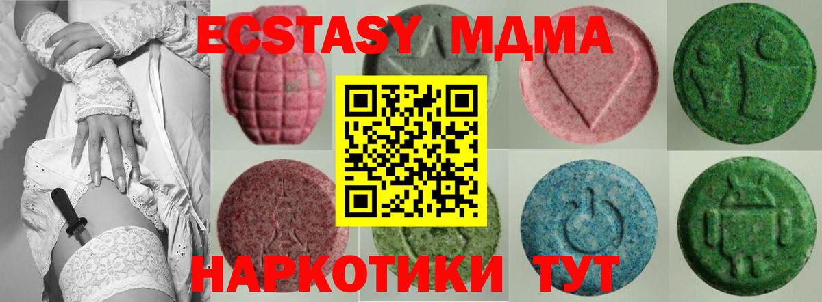 Ecstasy Дубай  hydra вход  ЭКСТАЗИ  Минусинск  Экстази 280 MDMA  Вход с VPN  магазин  наркотиков 