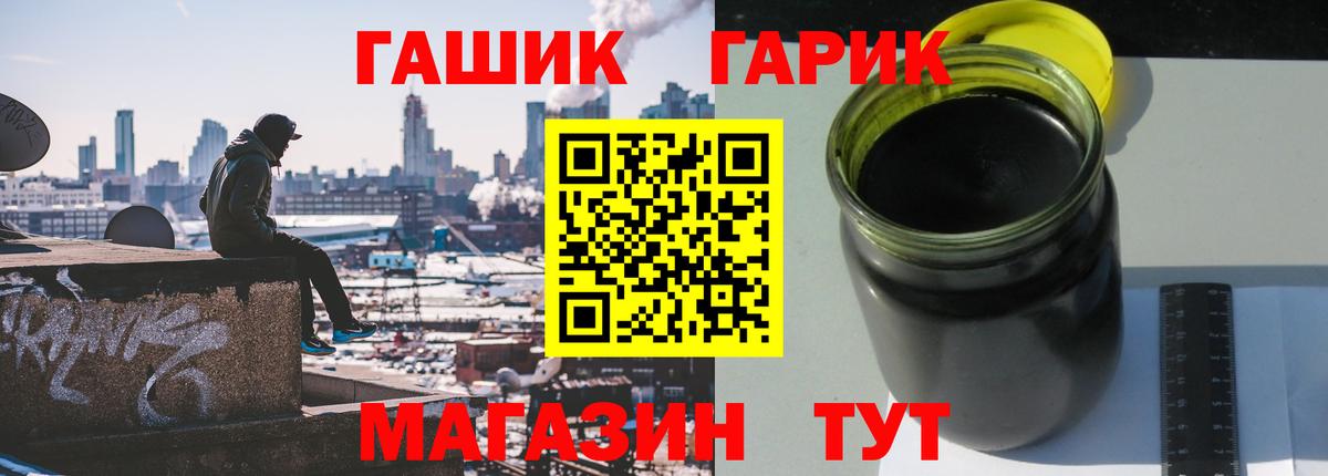 Гашиш Изолятор Минусинск