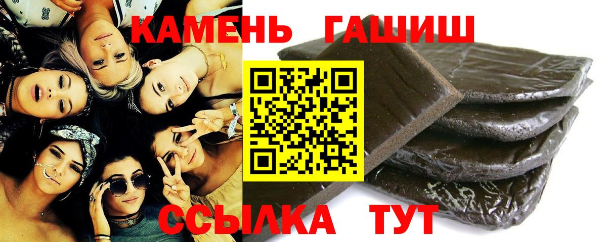 ГАШ VHQ  Вход с VPN  ГАШИШ  Минусинск 