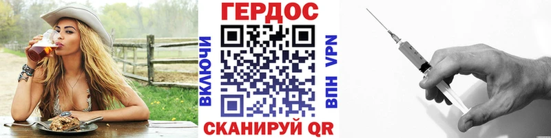 Героин Афган  купить   Минусинск 