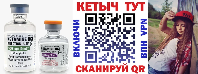 даркнет сайт  Минусинск  КЕТАМИН VHQ 
