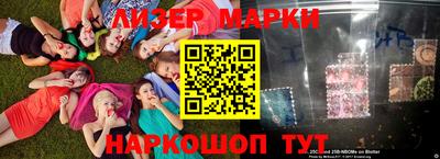 марки lsd Краснознаменск