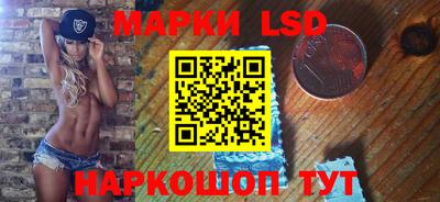 марки lsd Краснознаменск