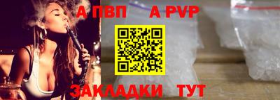 альфа пвп Краснокаменск
