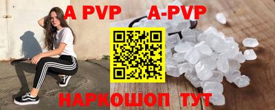альфа пвп Краснокаменск