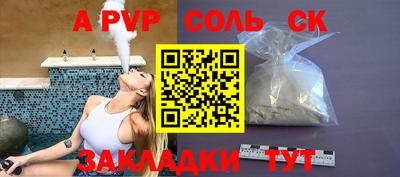 альфа пвп Краснокаменск