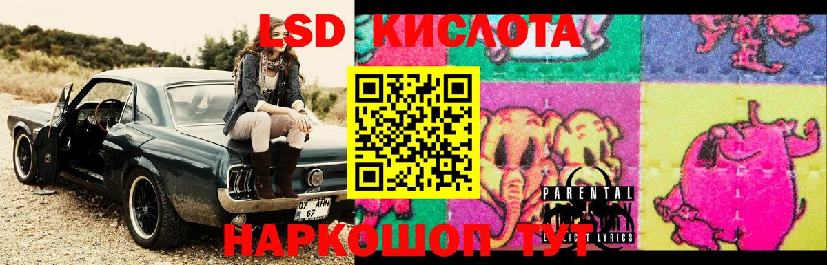 Лсд 25 экстази ecstasy  Вход с VPN  Минусинск  Лсд 25 экстази кислота 