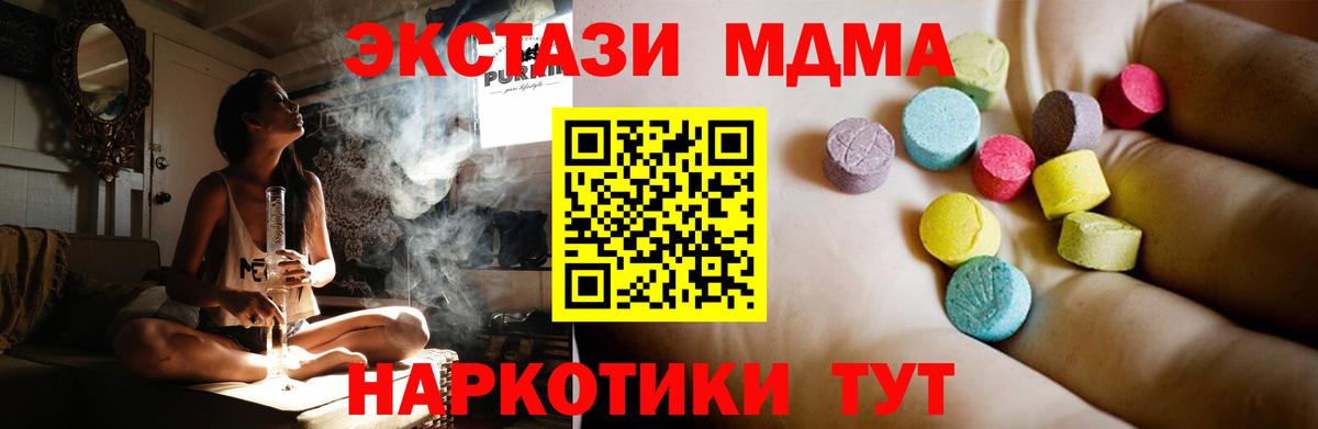 Минусинск  МДМА кристаллы  MDMA crystal  Вход с VPN 