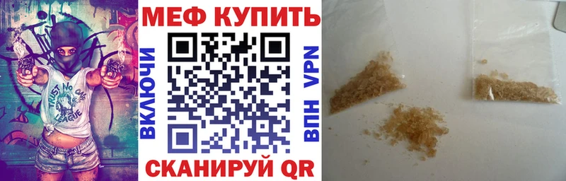 где купить наркоту  Минусинск  Мефедрон мяу мяу 