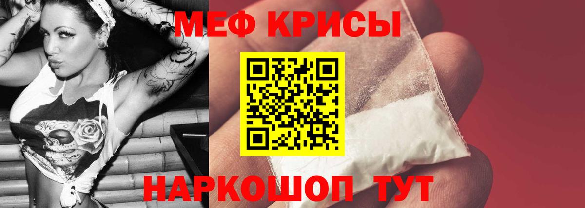Мефедрон  Меф  Мефедрон мука  Вход с VPN  Минусинск  Меф мяу мяу 