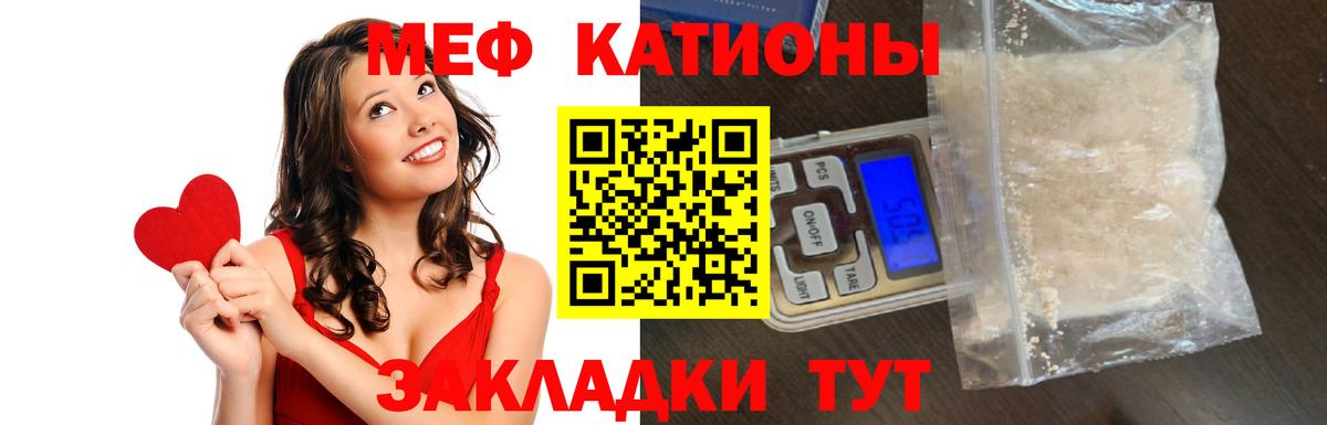 МЕФ мука Минусинск