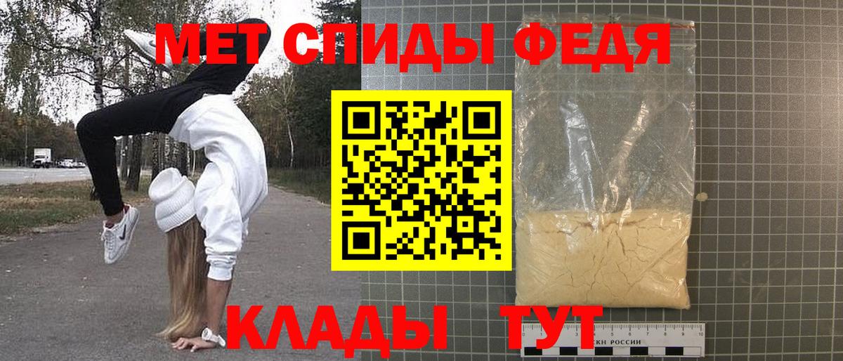 Первитин винт Минусинск