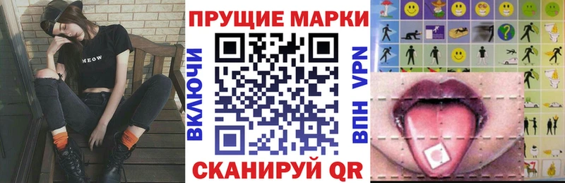 Марки N-bome 1,8мг купить закладку Минусинск