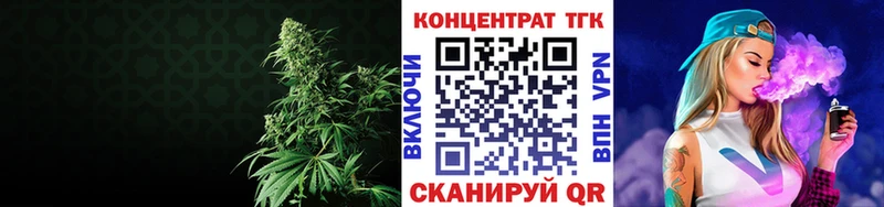 ТГК THC oil  Минусинск 