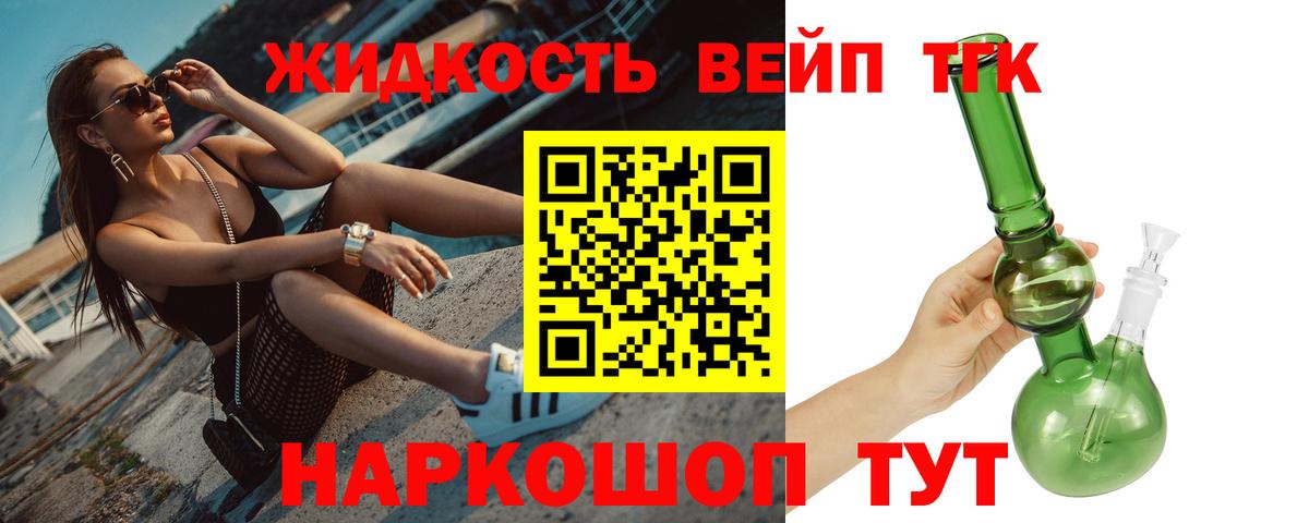 Дистиллят ТГК вейп с тгк  Вход с VPN  Минусинск  ТГК THC oil 